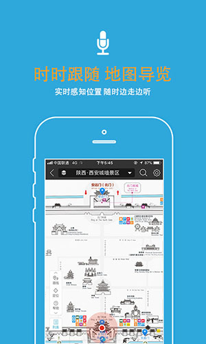 赛导游直装版(2)