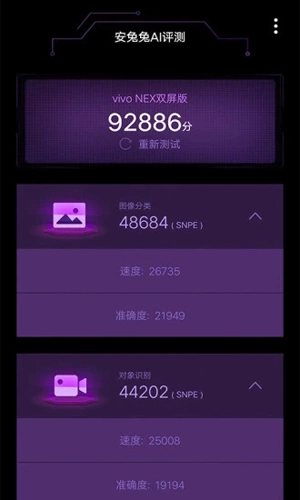安兔兔评测3DLite版(4)