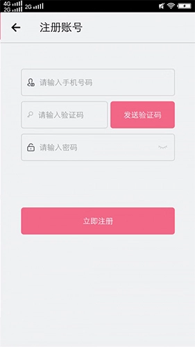恋爱话术库安卓免费版图2