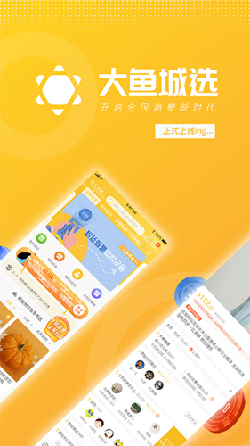 大鱼城选安卓免费版图1