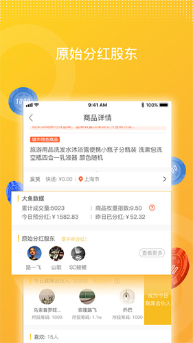 大鱼城选安卓免费版图3