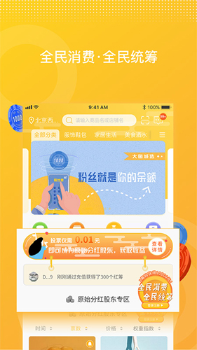 大鱼城选安卓免费版图2