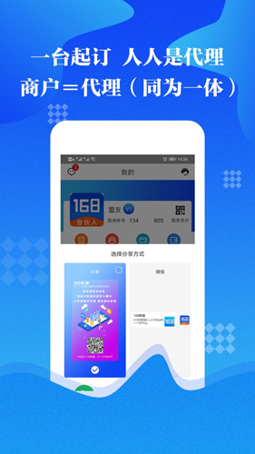 168联盟直装版图3