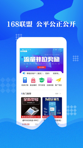 168联盟直装版图1