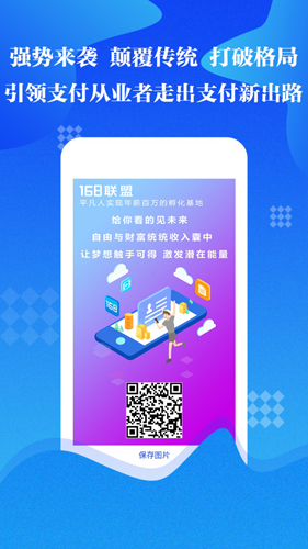 168联盟直装版图5
