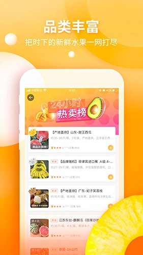 小果攻正版图1