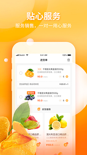 小果攻正版图4