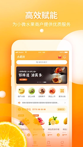 小果攻正版图5