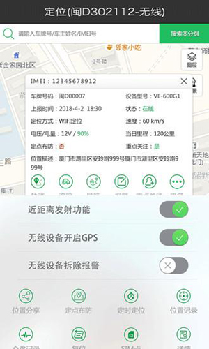 车车互联软件安卓版图1