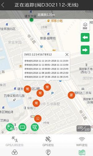 车车互联软件安卓版图2