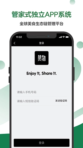 赞物安卓版图1