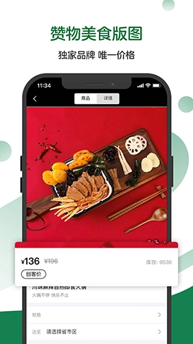 赞物安卓版图3