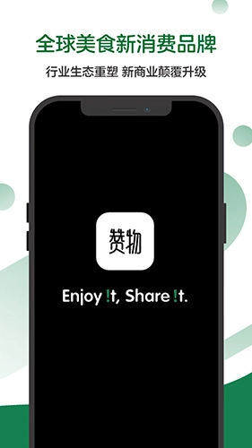 赞物安卓版图4
