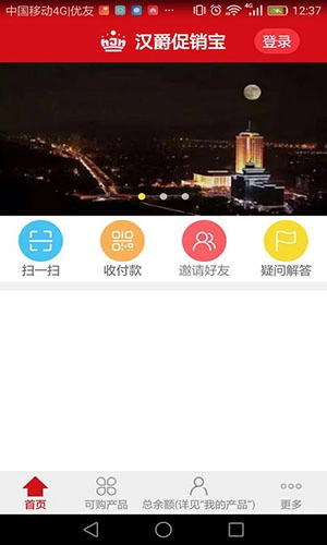 汉爵促销宝图1