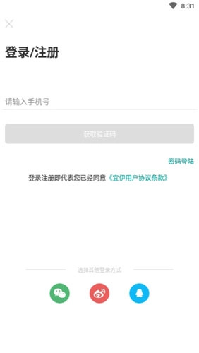 宜伊官方版图2