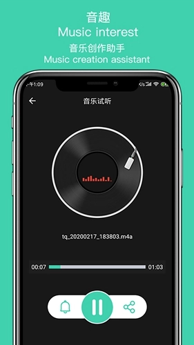 音趣提取转换最新免费版