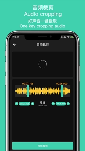 音趣提取转换最新免费版