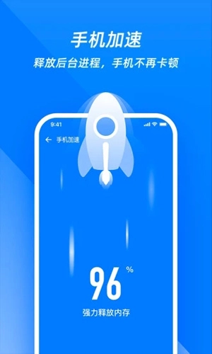 超强清理管家极速版(1)