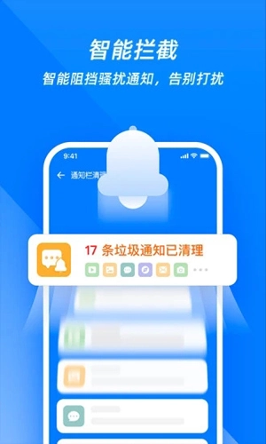 超强清理管家极速版(3)