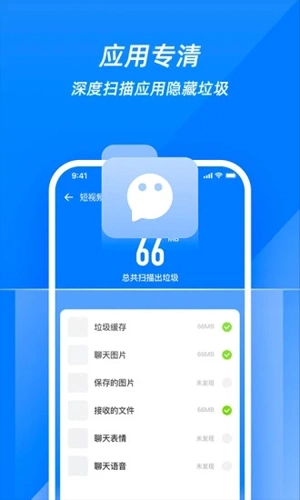超强清理管家极速版(4)