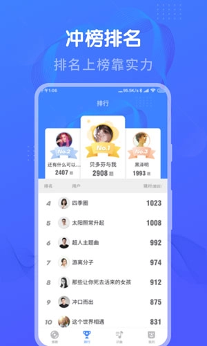 懒人猜歌最新版