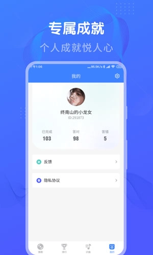 懒人猜歌最新版