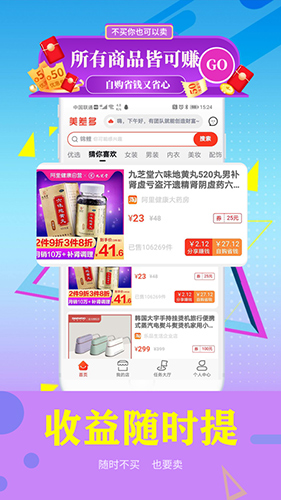 美差多官方最新版图1