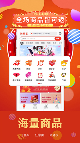 美差多官方最新版图5