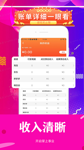 美差多官方最新版图4