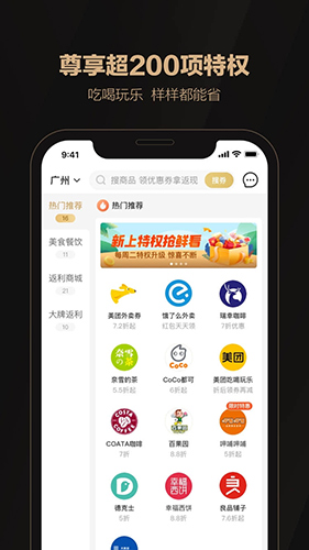 聚米生活官方最新版(1)