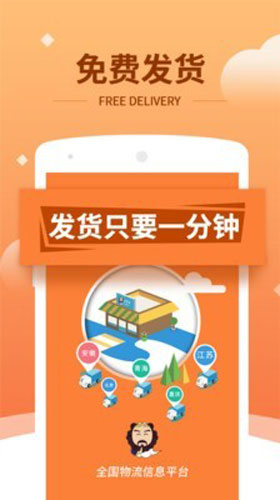 运力管家官方最新版图1