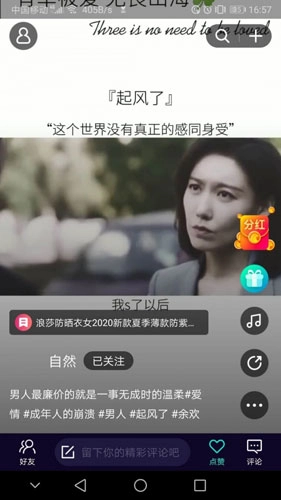 光鹰视频安卓官方版(2)