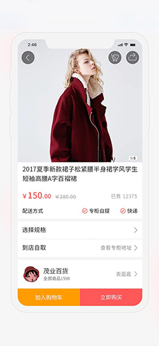 茂乐惠官方正版图3