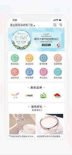 茂乐惠官方正版图5