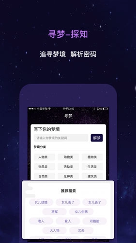 测星座运势安卓版图1
