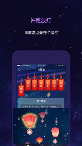 测星座运势安卓版图5