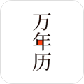 小枣万年历无广告版 v4.1.1