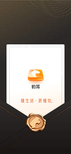豹耳官方版图1
