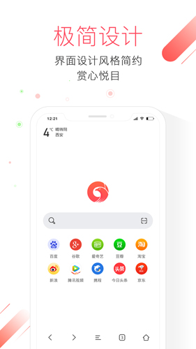 极鹰浏览器手机最新版图2