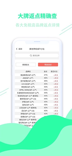 韩牛免税店安卓版图3