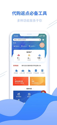 韩牛免税店安卓版图1