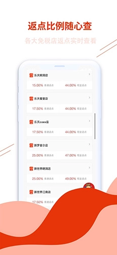 韩牛免税店安卓版图4