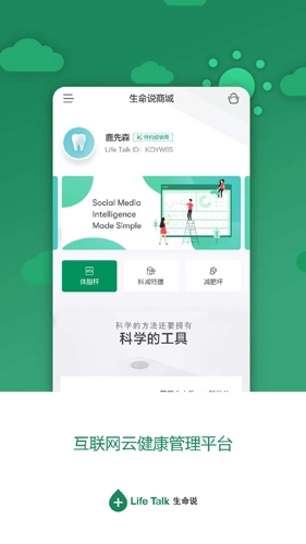 生命说商城通用版图3