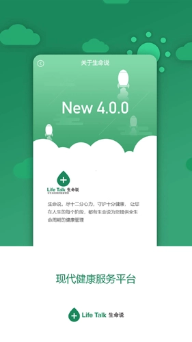 生命说商城通用版图2