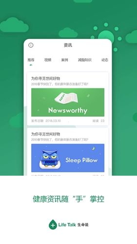 生命说商城通用版图4