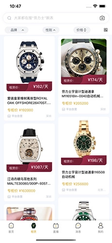 腕象手机正版图2