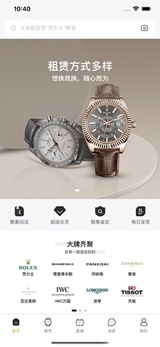 腕象手机正版图1