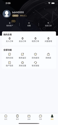 腕象手机正版图5