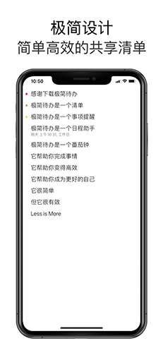 极简待办安卓版(1)