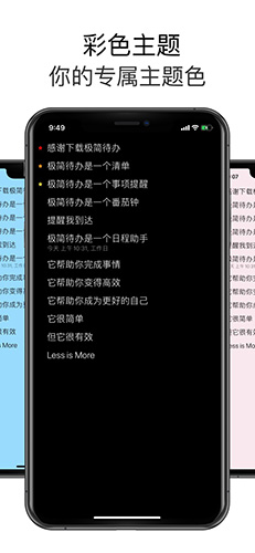 极简待办安卓版(5)